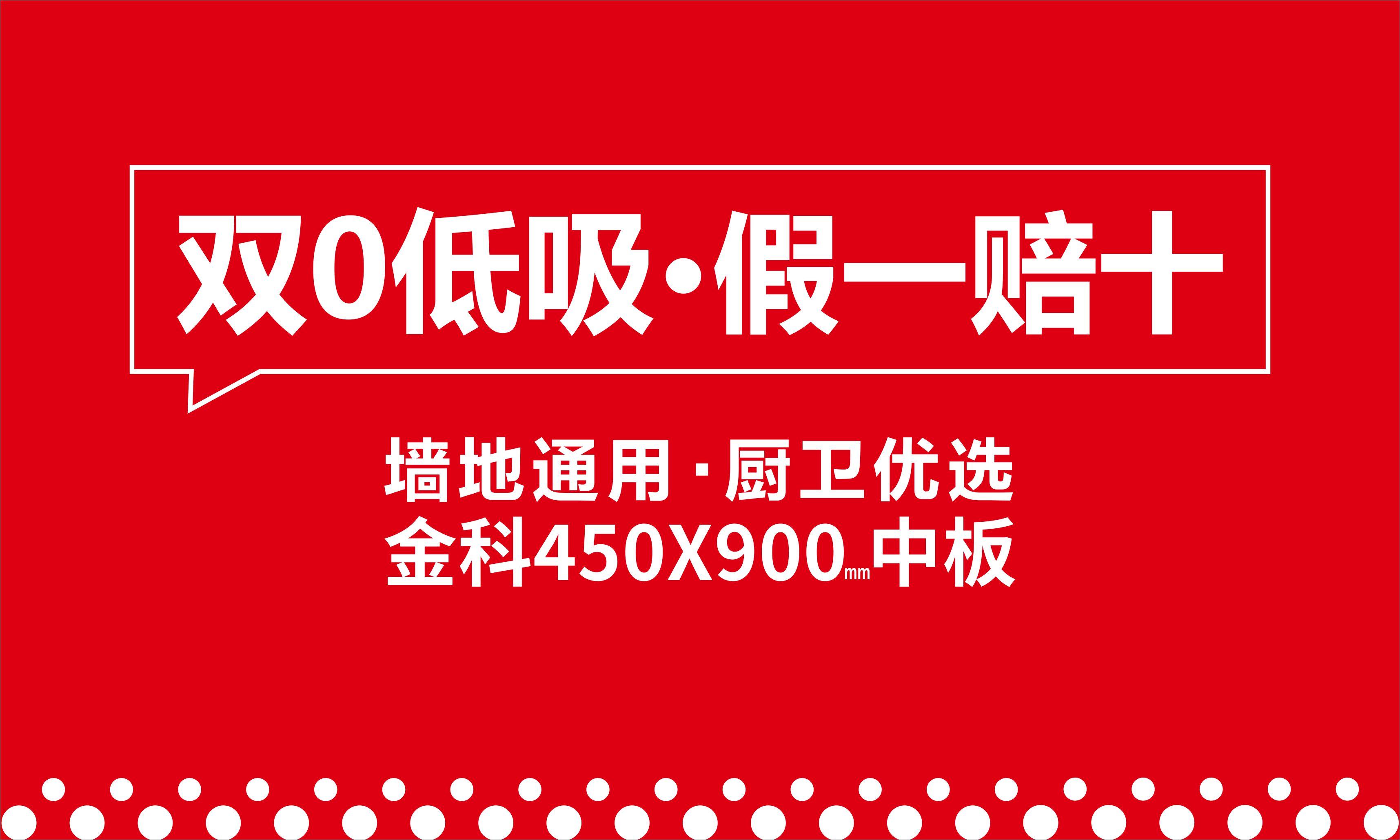 黄瓜视频在线播放中板瓷砖