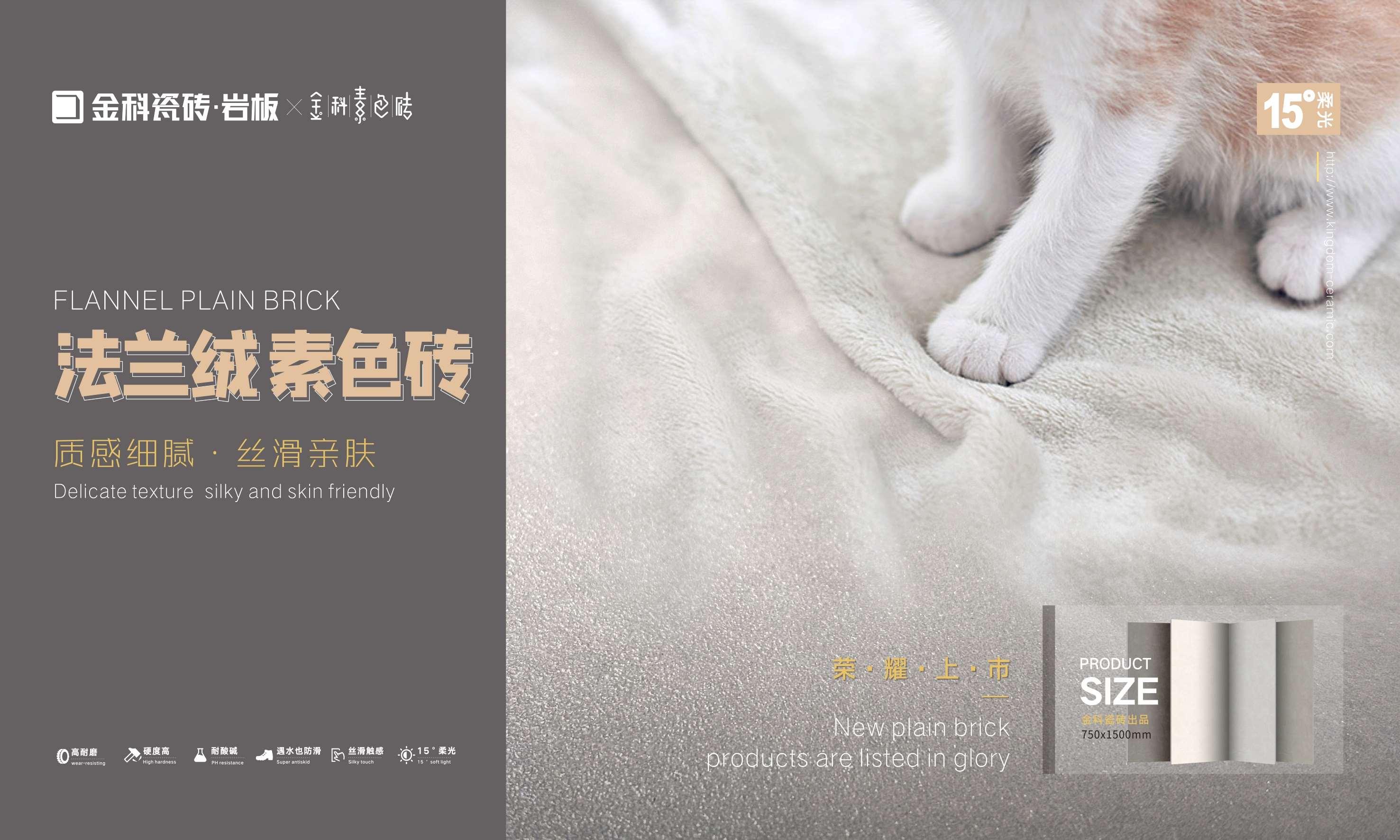 新品打CALL | 法兰绒黄瓜视频污污下载，质感空间的设计灵魂！