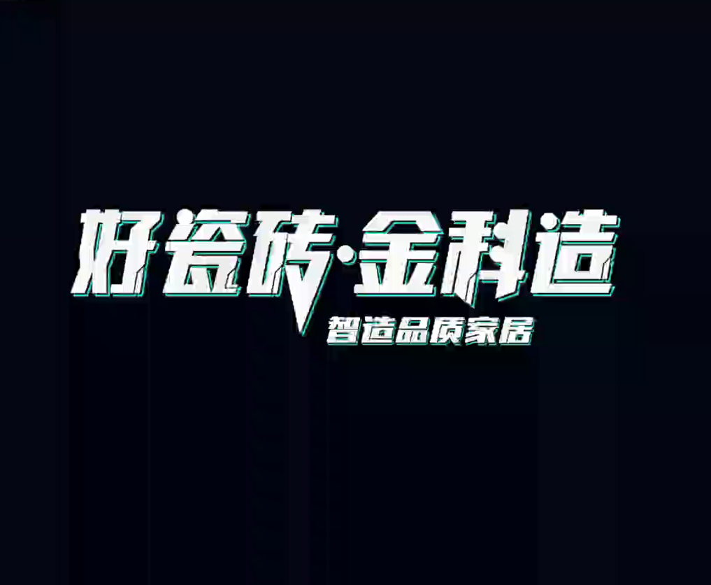 好瓷砖，黄瓜视频在线播放造