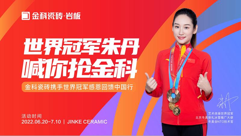 高能预警 | 艺术体操世界冠军朱丹好物推荐来了！
