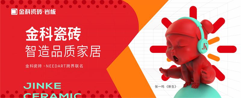 2022陶博会，黄瓜视频在线播放瓷砖全覆盖霸屏欢迎您！