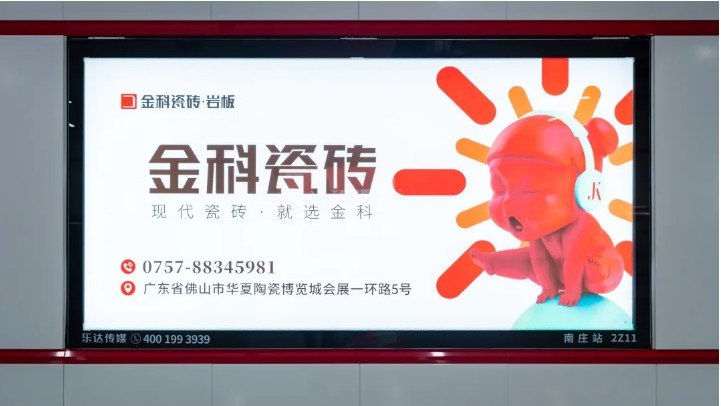 黄瓜视频在线播放瓷砖闪亮登榜佛山地铁