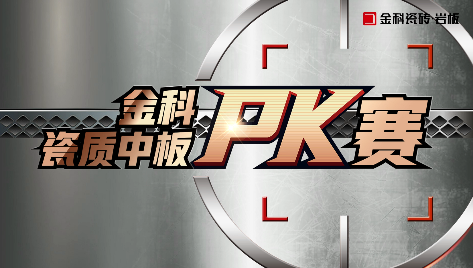 黄瓜视频在线播放中板VS普通中板