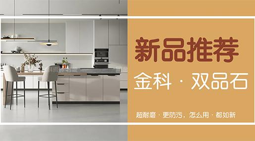 新品速递 | 重在品质，美在细节