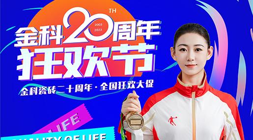 海量钜惠速围观~黄瓜视频在线播放20周年狂欢节火热开启！