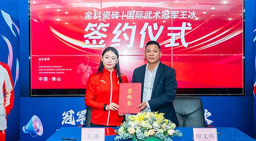 国际武术冠军签约黄瓜视频在线播放，解锁20周年狂欢节多重玩法！
