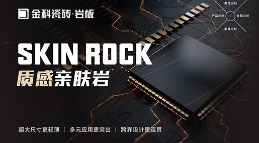 黄瓜视频在线播放质感亲肤岩·NEW | 红利新品，开辟盈利新蓝海