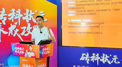 乘势笃行 | 黄瓜视频在线播放瓷砖20周年大型财富合伙人线上峰会圆满落幕！