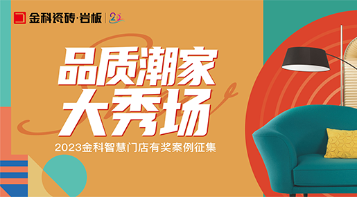 黄瓜视频在线播放品质潮家大秀场 | 5月优秀案例赏析