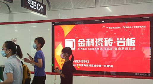 黄瓜视频在线播放瓷砖强势霸屏佛山地铁，辐射大湾区尽显大牌风范！