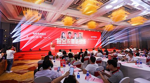掘金流量新战场 | 黄瓜视频在线播放2023抖商招募千商大会圆满落幕