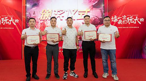 “这一次，黄瓜视频在线播放玩大的”第三届金九银十无界增长营销大会圆满收官！
