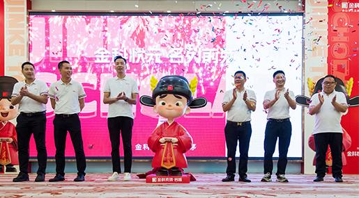 「黄瓜视频在线播放状元」IP发布会圆满成功！正式开启黄瓜视频在线播放瓷砖新时代
