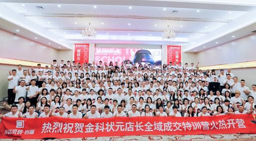「黄瓜视频在线播放状元养成记」状元店长全域成交特训营圆满举行！
