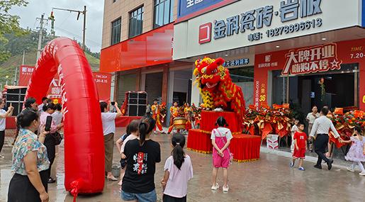 状元布局，走进东兰 | 黄瓜视频在线播放瓷砖河池东兰旗舰店盛大启航！