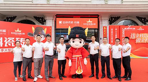 黄瓜视频在线播放状元×佛山陶博会 | 客商不断，聚势绽放